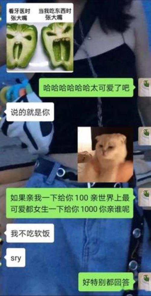 为什么男网友总是想和我交对象