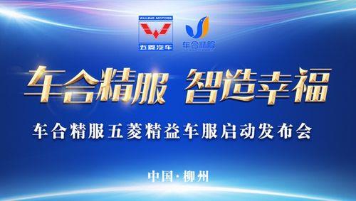 五菱工业和五菱科技有什么区别