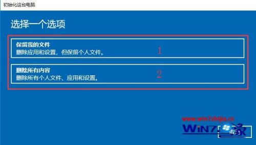 win10笔记本恢复出厂设置需要介质