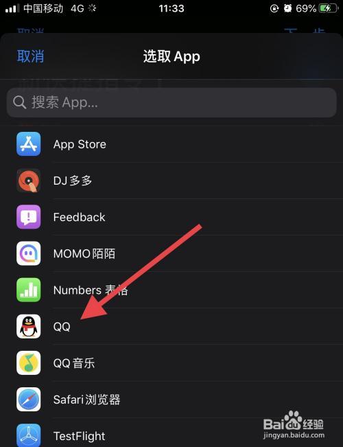 苹果手机安装app总是要另一个账号