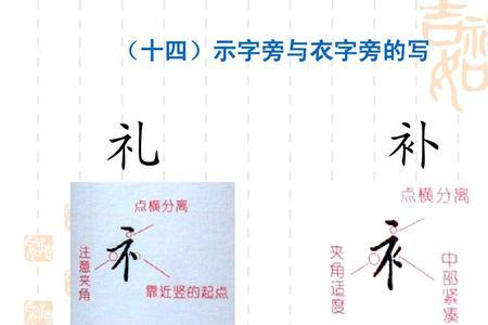 衣字旁的字和什么很像
