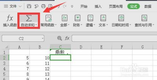 如何在excel中一键算乘法