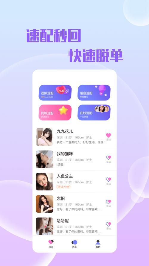 有什么约会软件不收费的