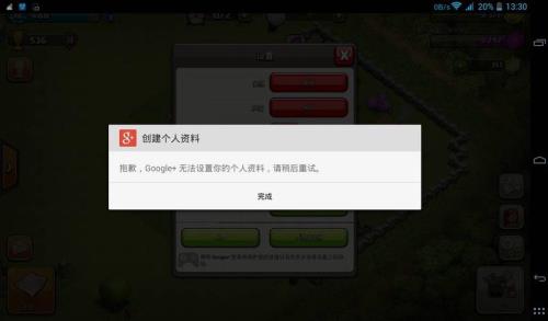 部落冲突账号丢了咋找回来