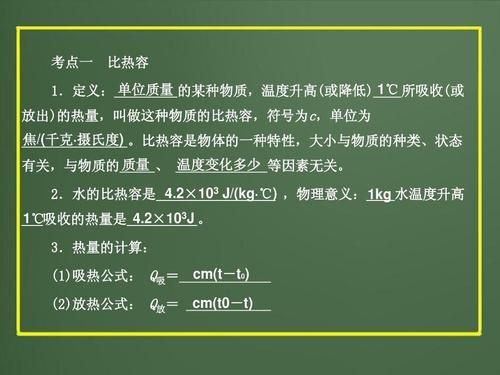 哪种液体的比热容最大