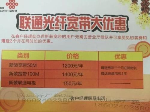 北京联通1000兆宽带实测