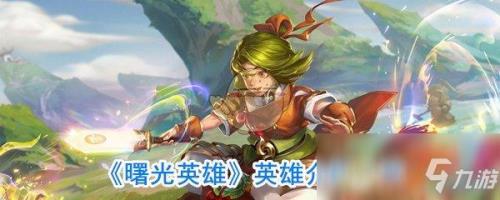 曙光英雄夏尔米怎么获取