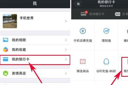 一类银行卡可以绑定微信吗