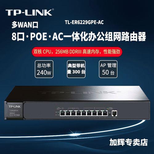 ac poe一体路由哪个好