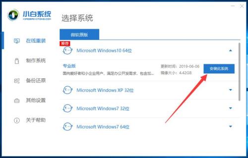 小白系统怎么不能用