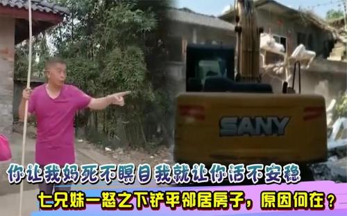 如何让邻居住不安稳
