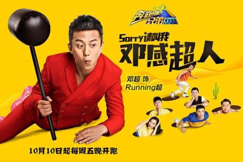 奔跑吧兄弟新一季什么时候播