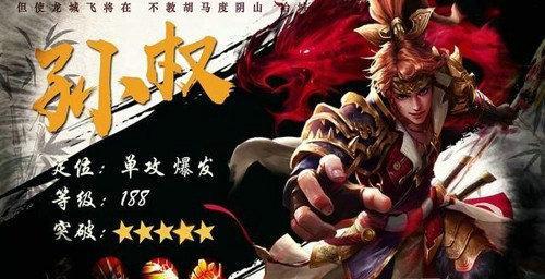 崛起终极王者ex武将怎么弄出来
