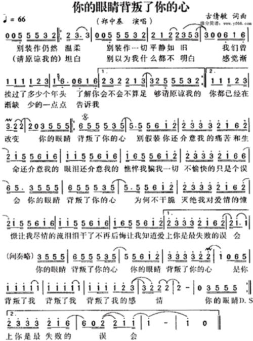 为爱流眼泪的歌词