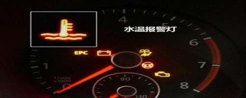 下坡冷却液报警