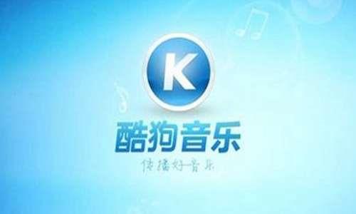 酷狗怎么开心动模式