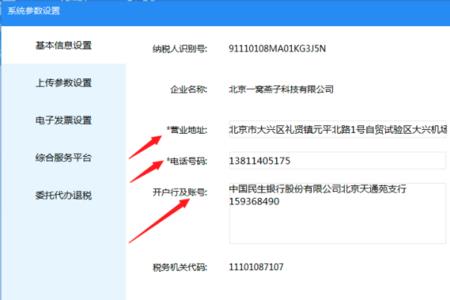 什么叫做开票地址