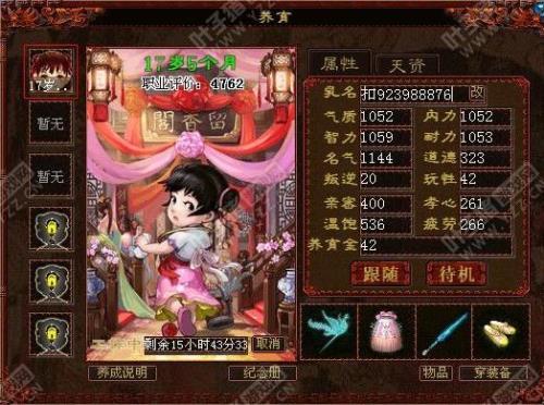 大话西游2角色飞升的条件