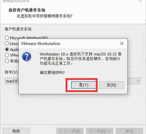 苹果电脑虚拟机数据会丢失吗