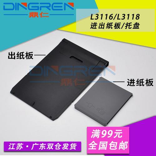 爱普生l3150热点密码怎么看