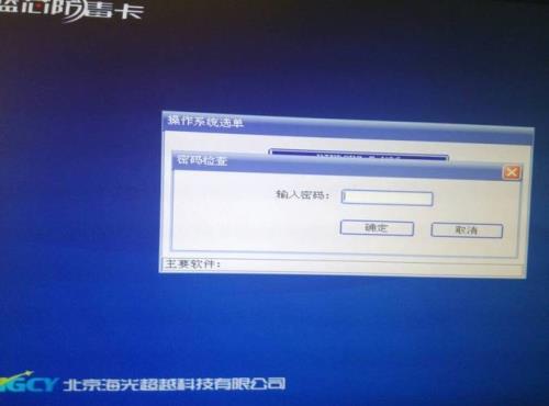 电脑重置密码显示无驱动器