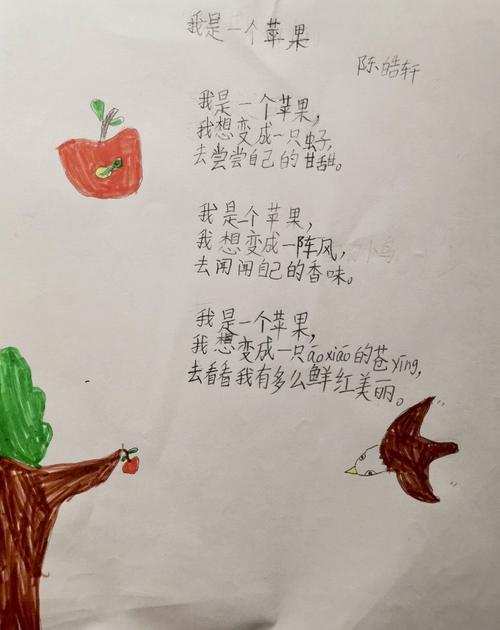 请围绕光写一首儿童诗