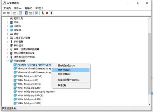 适配器未连接怎么解决win7