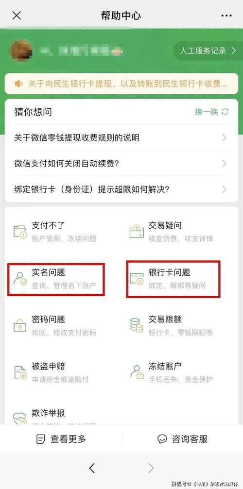 邮政子账户怎么解绑