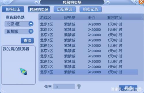 梦幻西游转区经验费怎么算