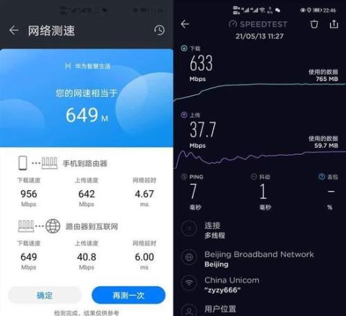 一加手机有自带网络测速吗