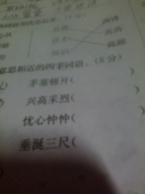 更加相近的词语是什么