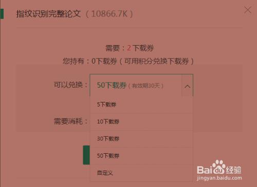 下载的文件怎么变成word