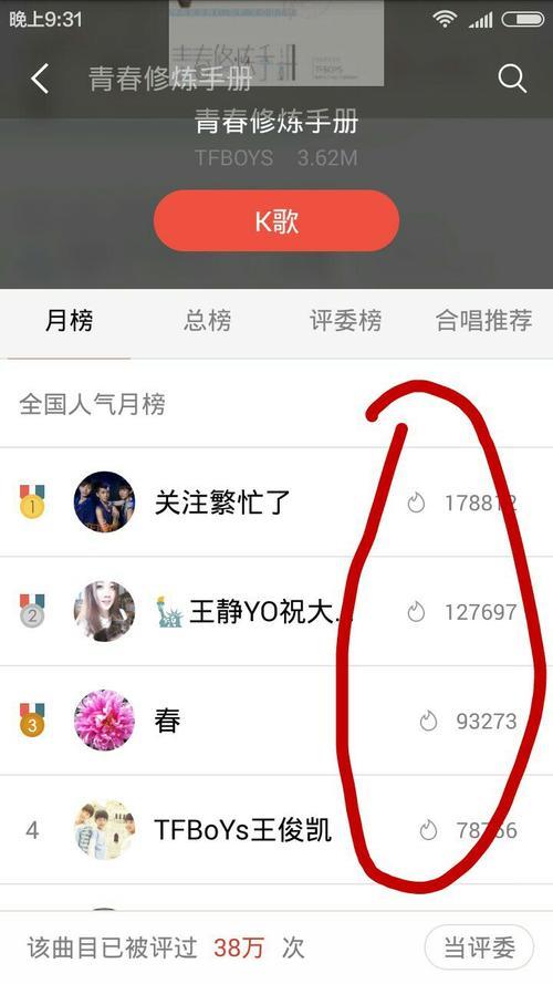 全民K歌怎样才会有金牌