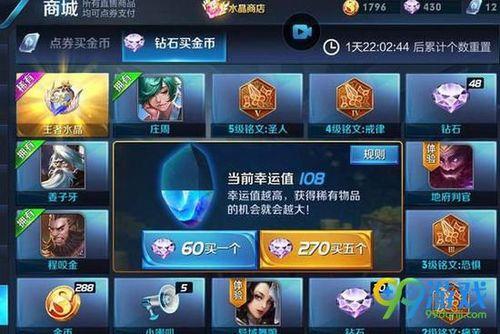 王者荣耀水晶商店多久更新