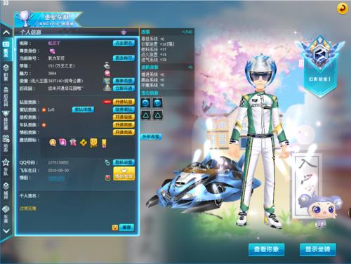 飞车防护有必要改到29么