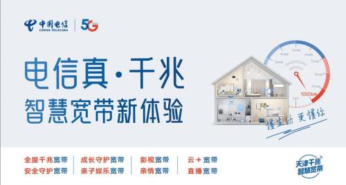 电信宽带看电视一月10元划算吗
