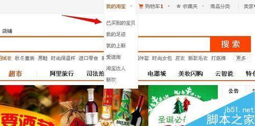 名下几个淘宝号怎么查