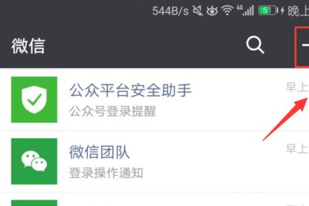 怎么从通话记录里添加微信好友