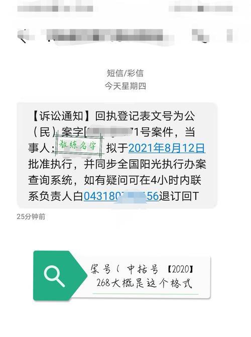 央行征信发来短信是真的吗