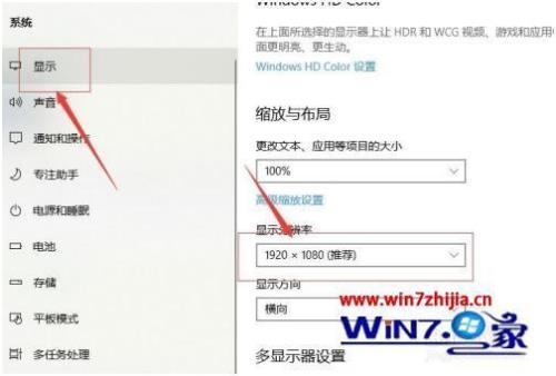 为什么windows10的投影投不上