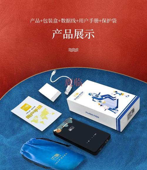 闪鱼随身wifi是正规公司吗