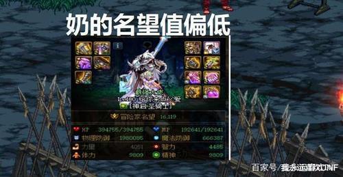 dnf1.5名望怎样再提升