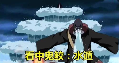 火影忍者，水遁有什么