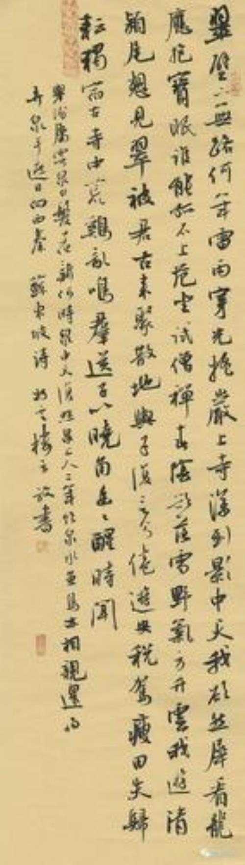 方放书法出自哪家