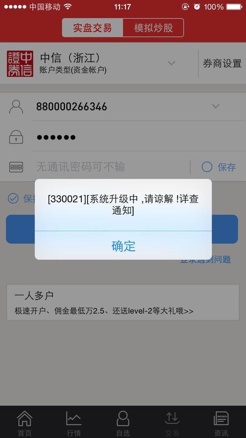 系统维护周期最长的手机