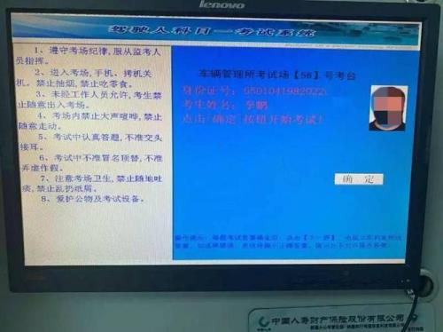 科目一考试地点怎么查