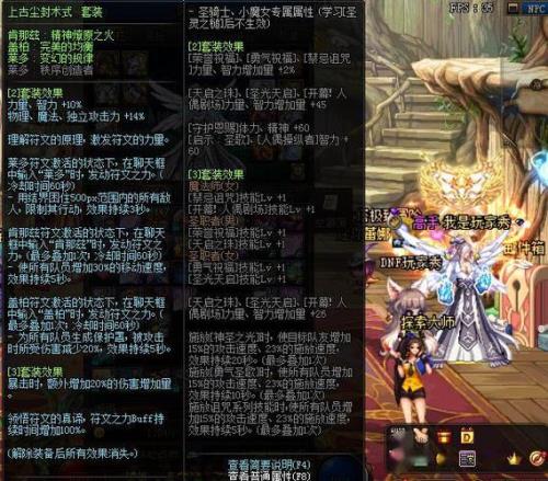 dnf盖柏戒指效果