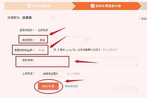 淘宝和商家聊天怎么传文件