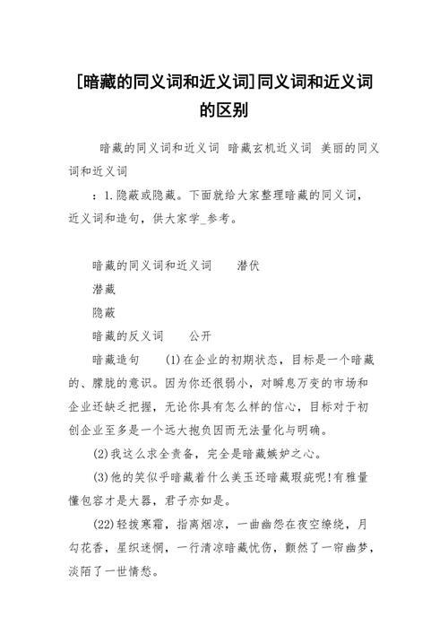 把手的同义词