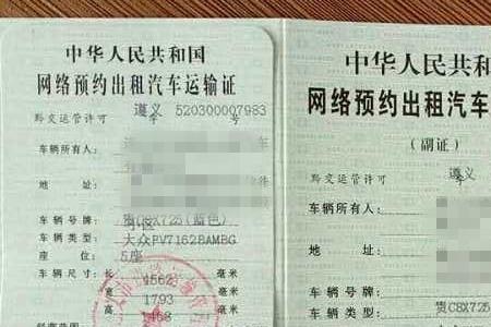 没有网约车运输证保险理赔吗